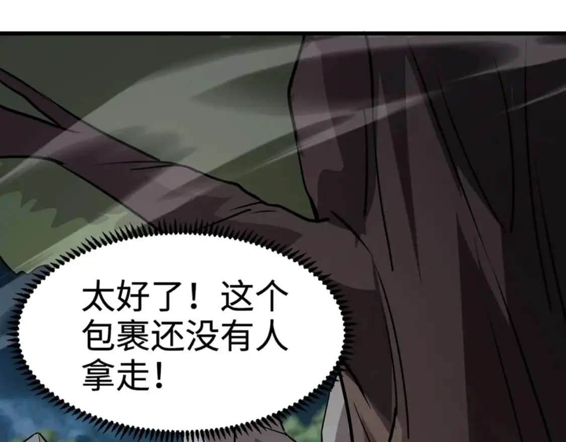 第85话 什么？！柳月影是你表姐？？？ 第13页