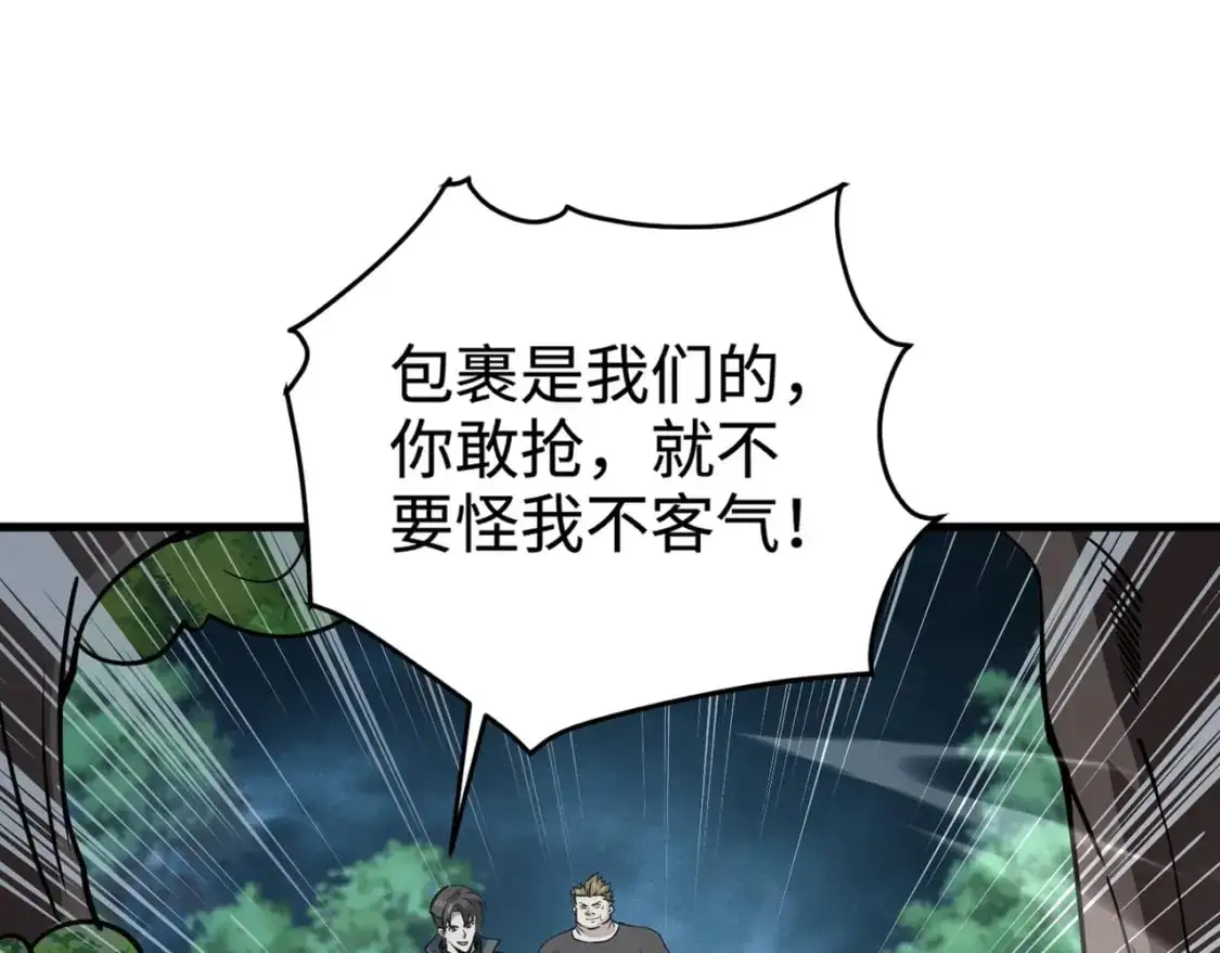 第85话 什么？！柳月影是你表姐？？？ 第25页