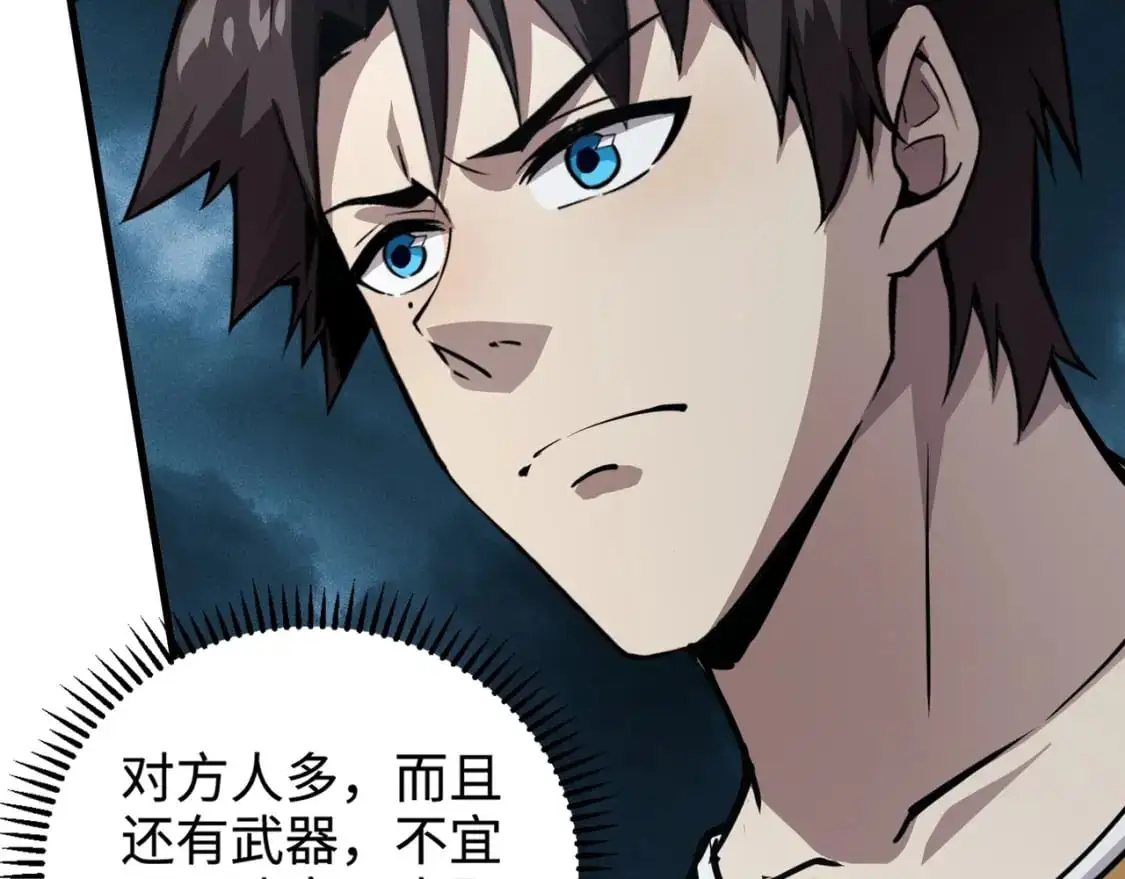 第85话 什么？！柳月影是你表姐？？？ 第29页