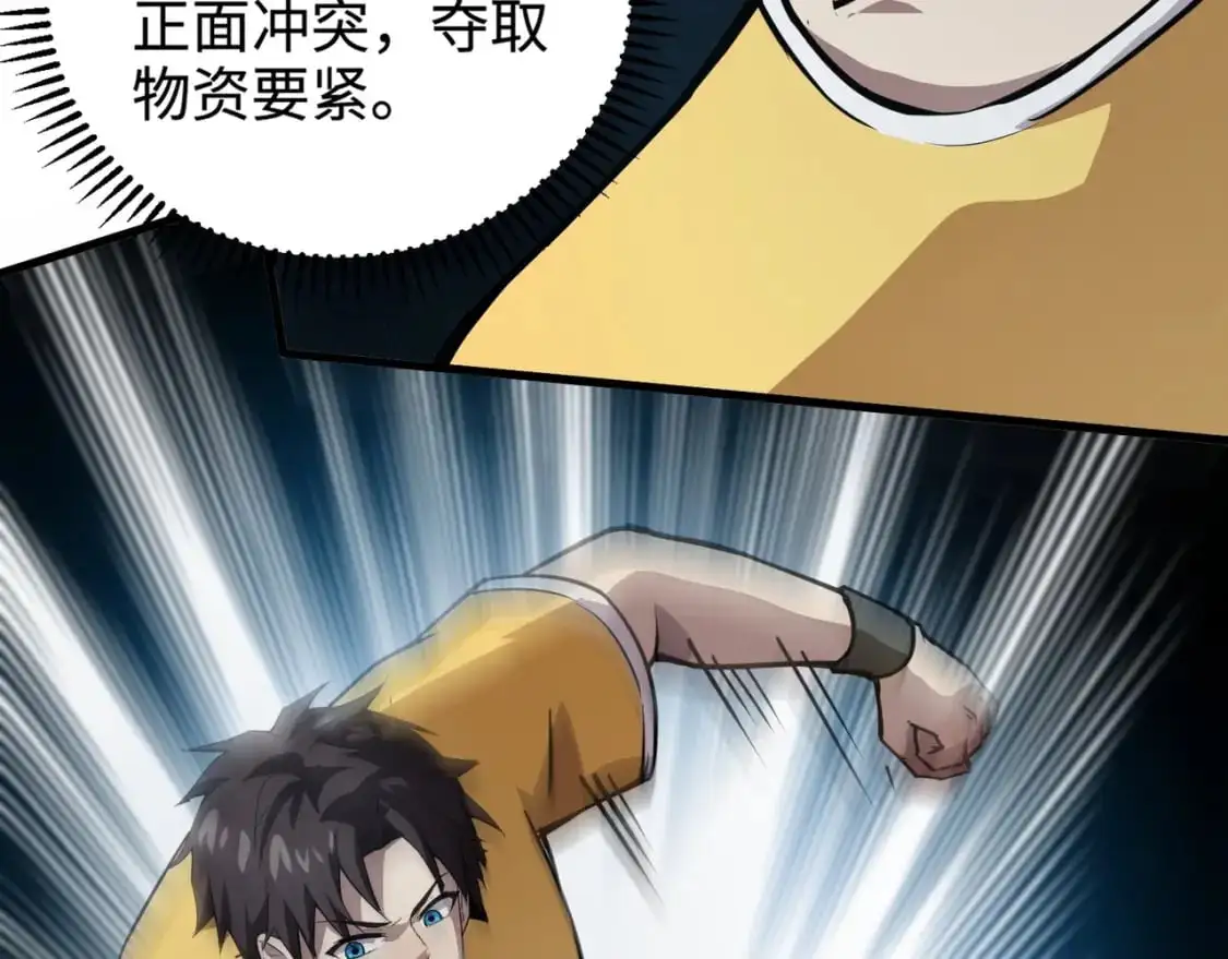 第85话 什么？！柳月影是你表姐？？？ 第30页
