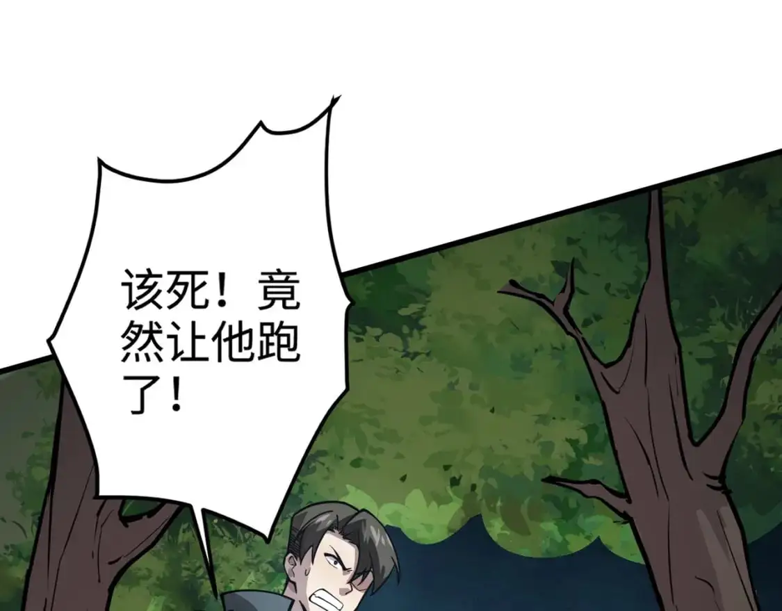 第85话 什么？！柳月影是你表姐？？？ 第41页