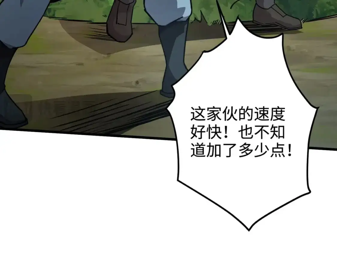 第85话 什么？！柳月影是你表姐？？？ 第43页