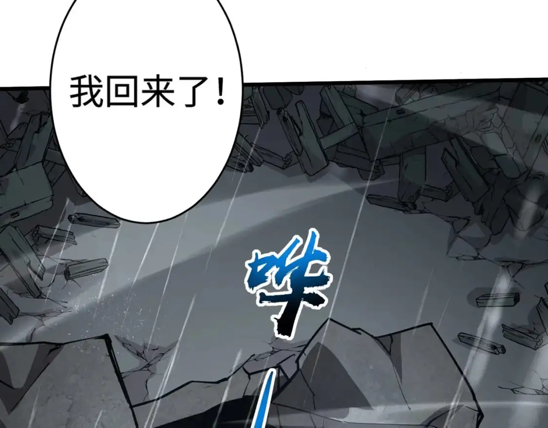 第85话 什么？！柳月影是你表姐？？？ 第45页