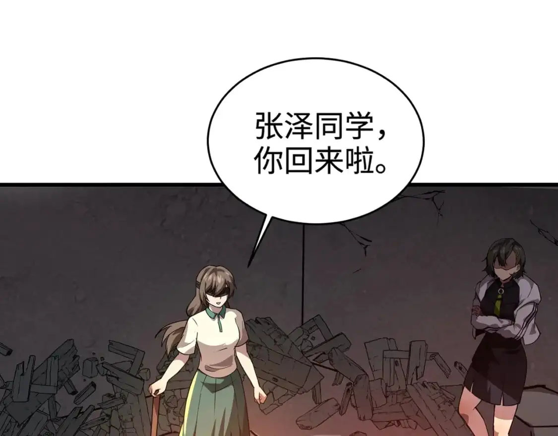 第85话 什么？！柳月影是你表姐？？？ 第48页