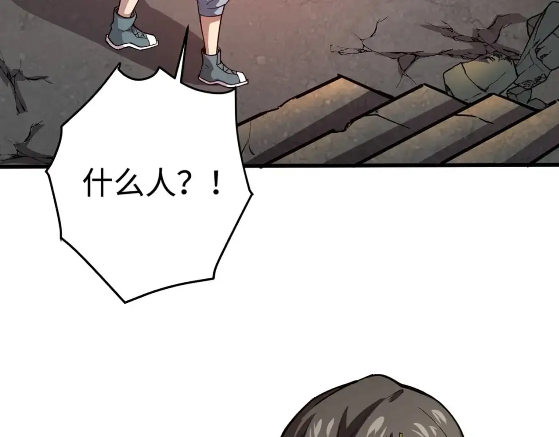 第85话 什么？！柳月影是你表姐？？？ 第50页