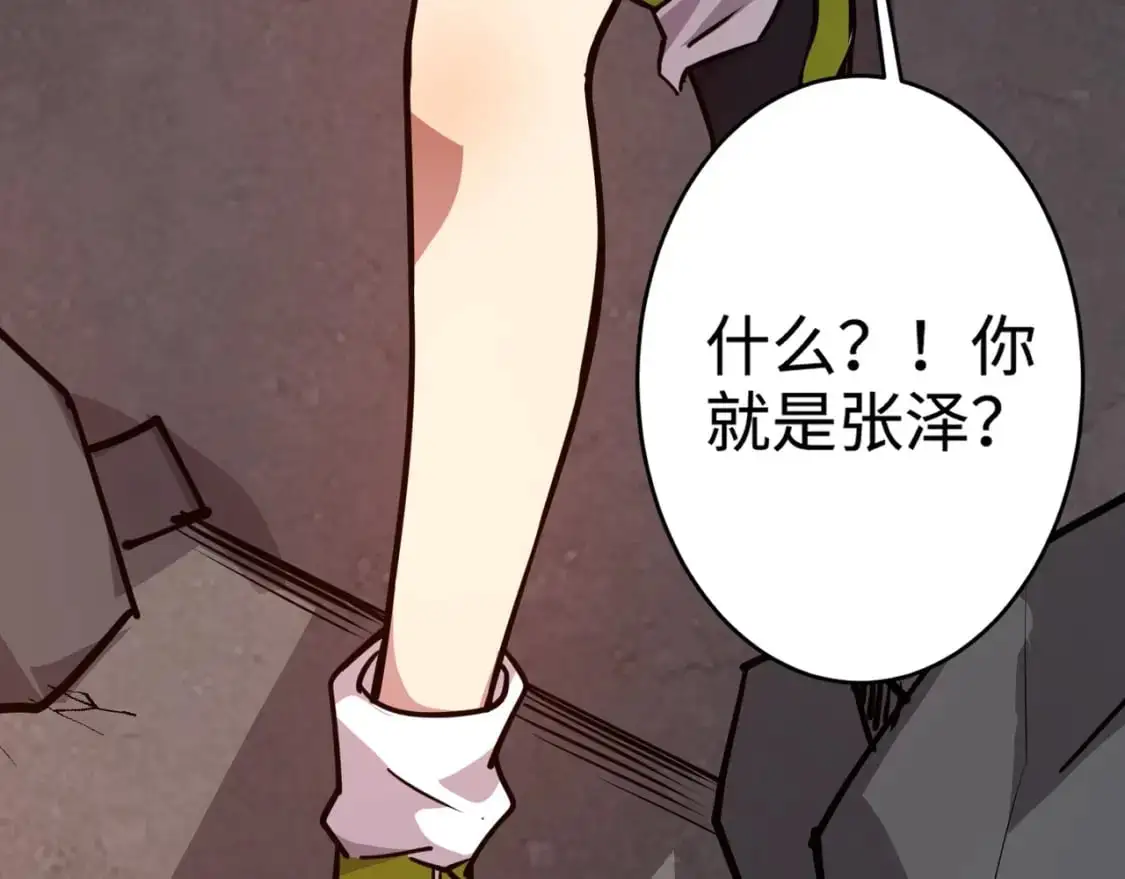 第85话 什么？！柳月影是你表姐？？？ 第53页
