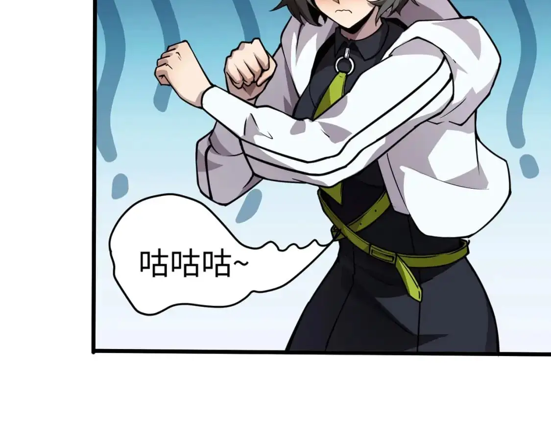 第85话 什么？！柳月影是你表姐？？？ 第61页