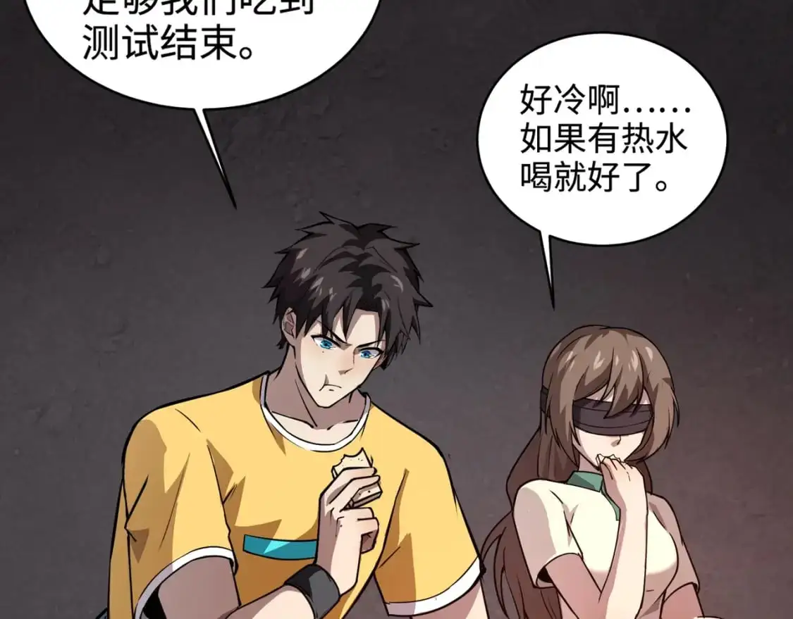 第85话 什么？！柳月影是你表姐？？？ 第65页