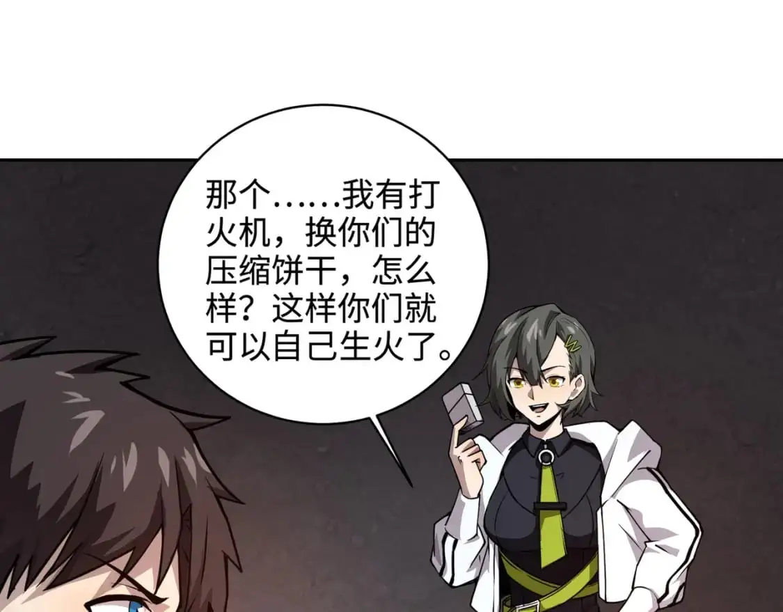 第85话 什么？！柳月影是你表姐？？？ 第68页