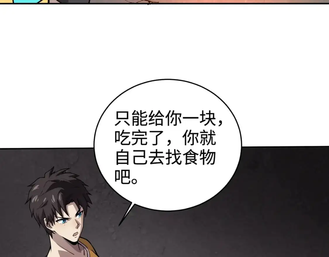 第85话 什么？！柳月影是你表姐？？？ 第70页