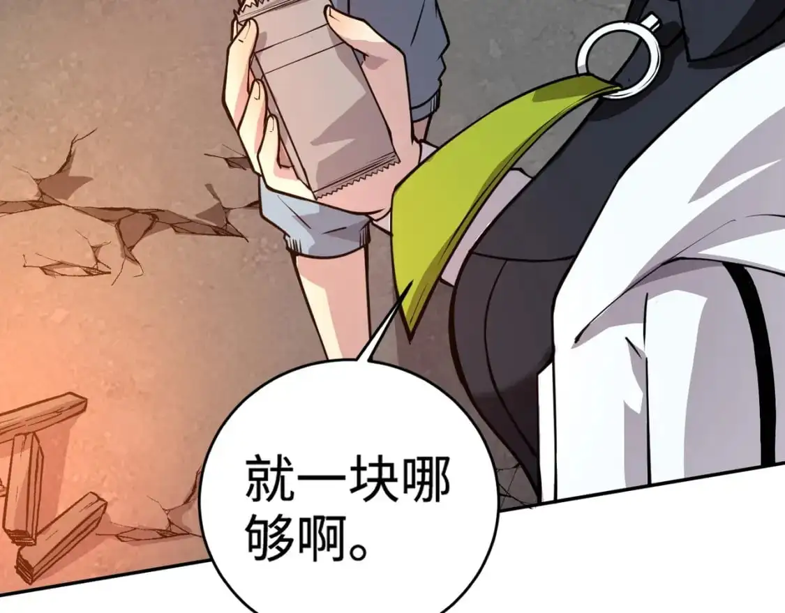 第85话 什么？！柳月影是你表姐？？？ 第72页
