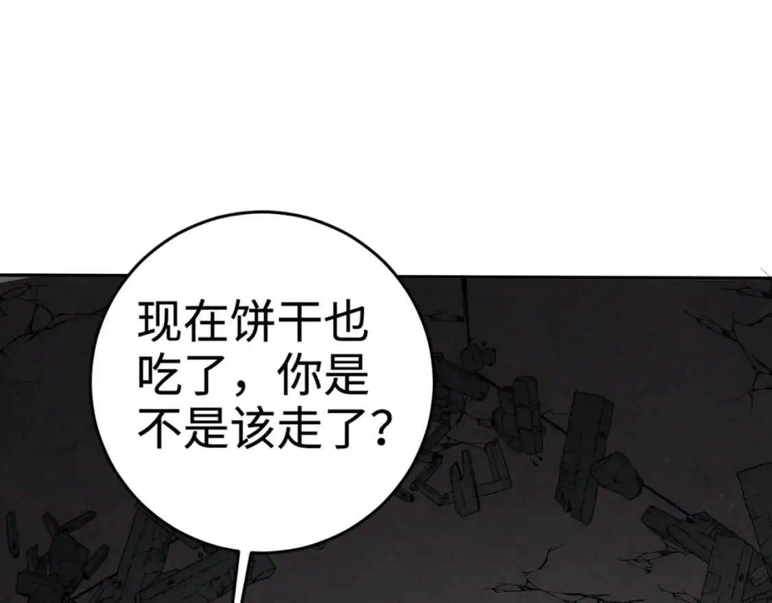 第85话 什么？！柳月影是你表姐？？？ 第76页