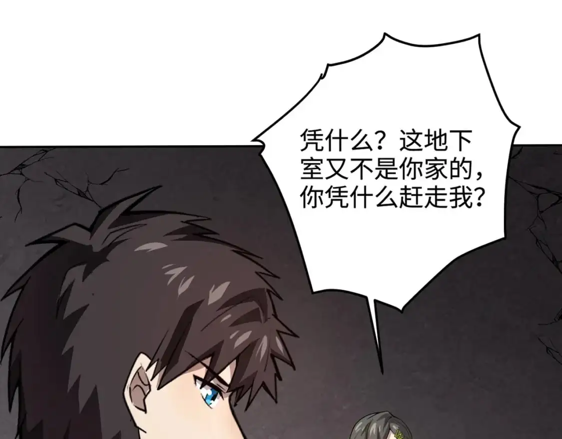 第85话 什么？！柳月影是你表姐？？？ 第79页