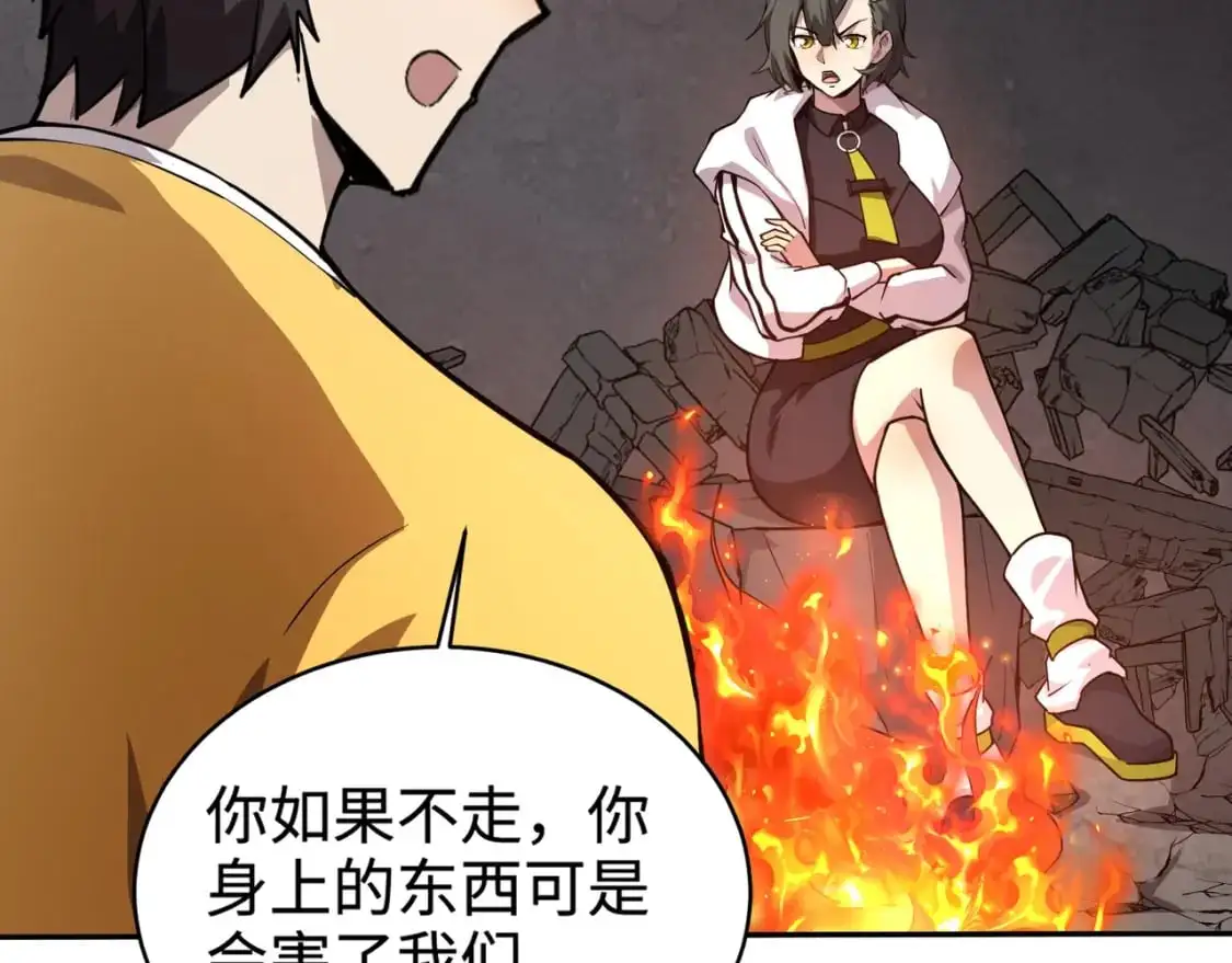 第85话 什么？！柳月影是你表姐？？？ 第80页
