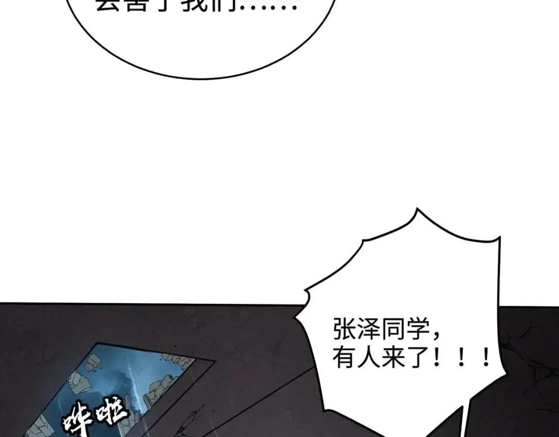 第85话 什么？！柳月影是你表姐？？？ 第81页