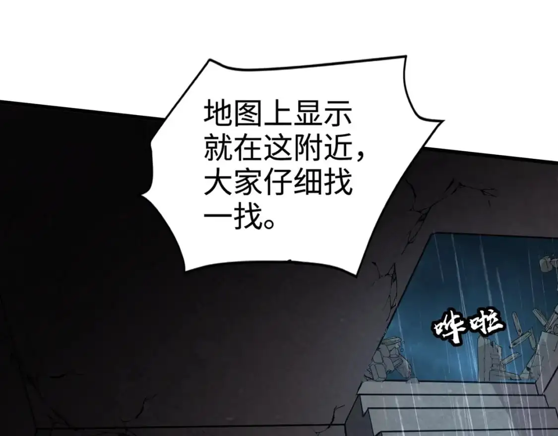 第85话 什么？！柳月影是你表姐？？？ 第84页