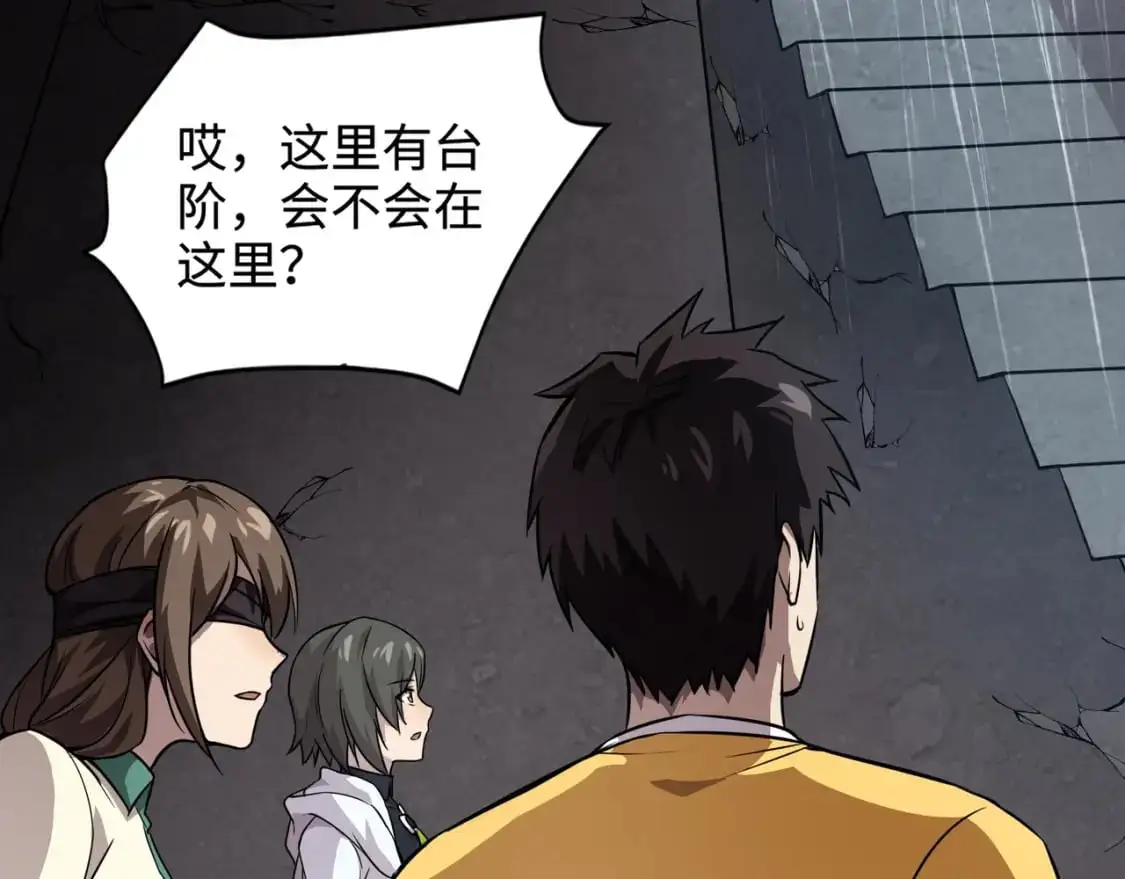 第85话 什么？！柳月影是你表姐？？？ 第85页
