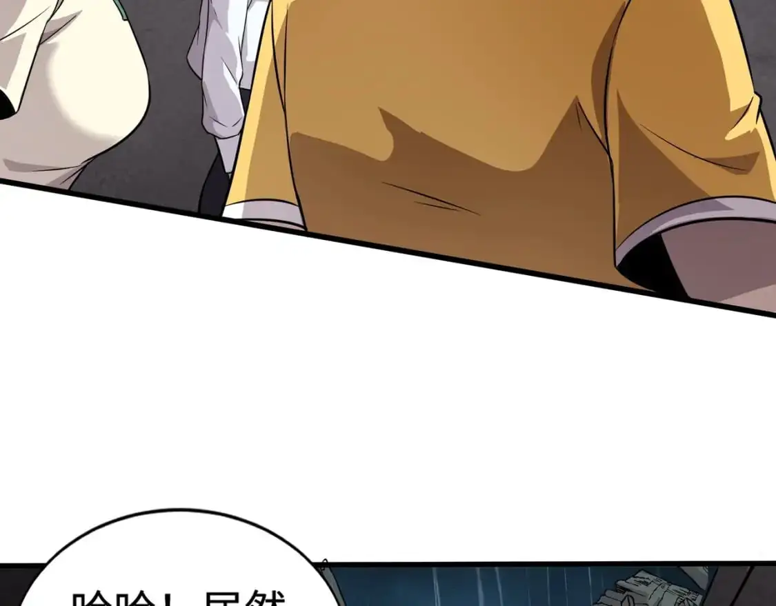 第85话 什么？！柳月影是你表姐？？？ 第86页