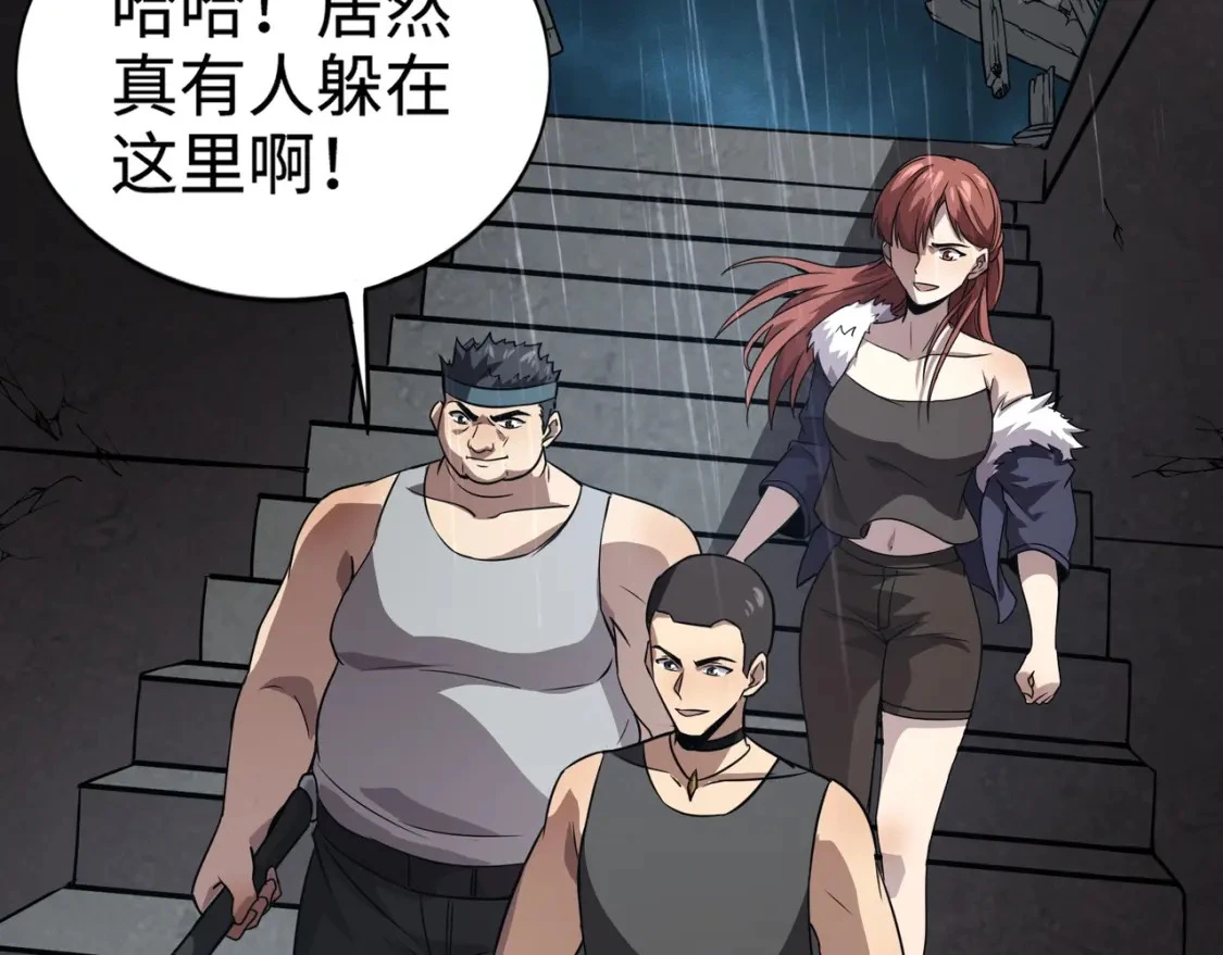 第85话 什么？！柳月影是你表姐？？？ 第87页