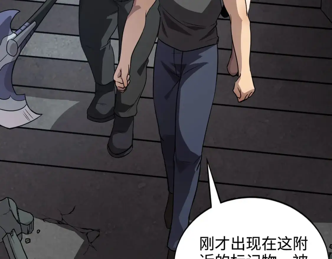 第85话 什么？！柳月影是你表姐？？？ 第88页