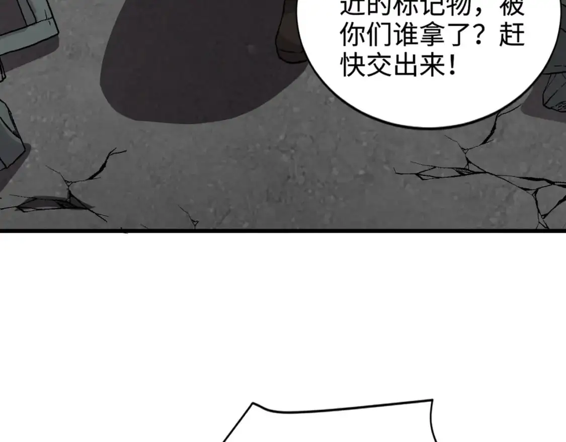 第85话 什么？！柳月影是你表姐？？？ 第89页