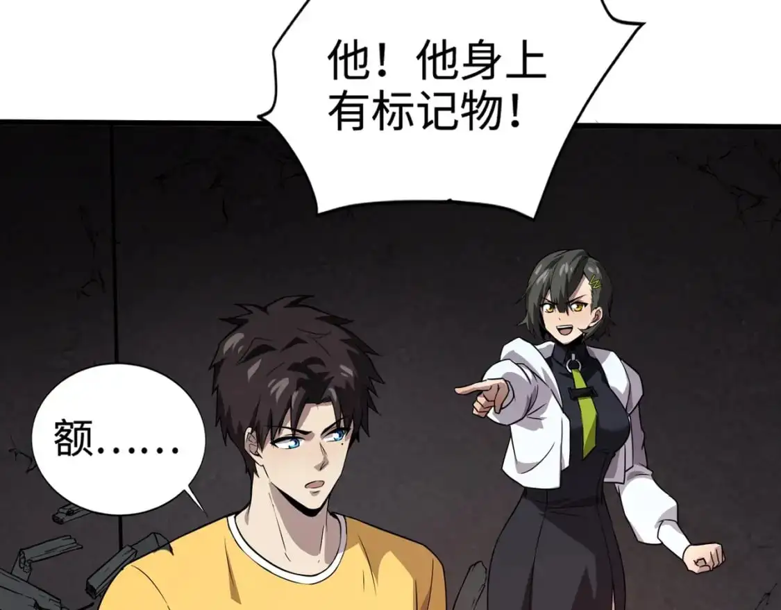 第85话 什么？！柳月影是你表姐？？？ 第90页