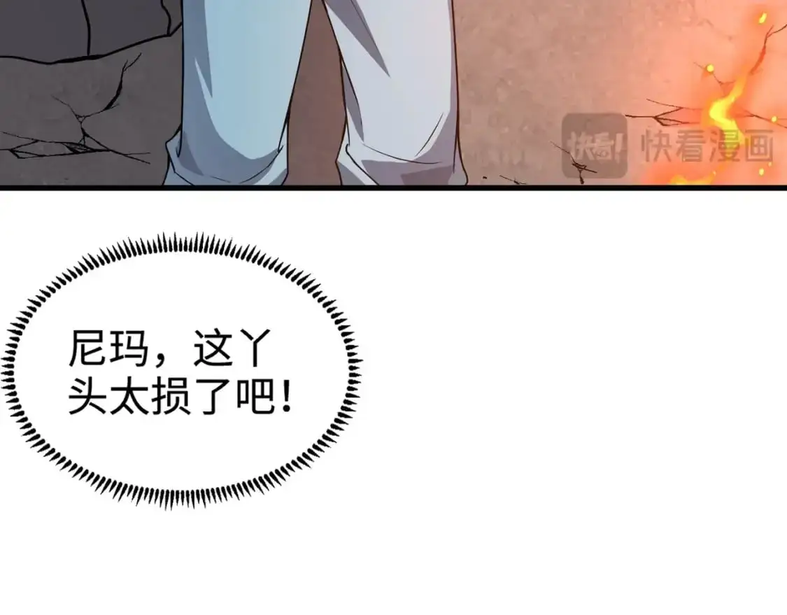 第85话 什么？！柳月影是你表姐？？？ 第92页