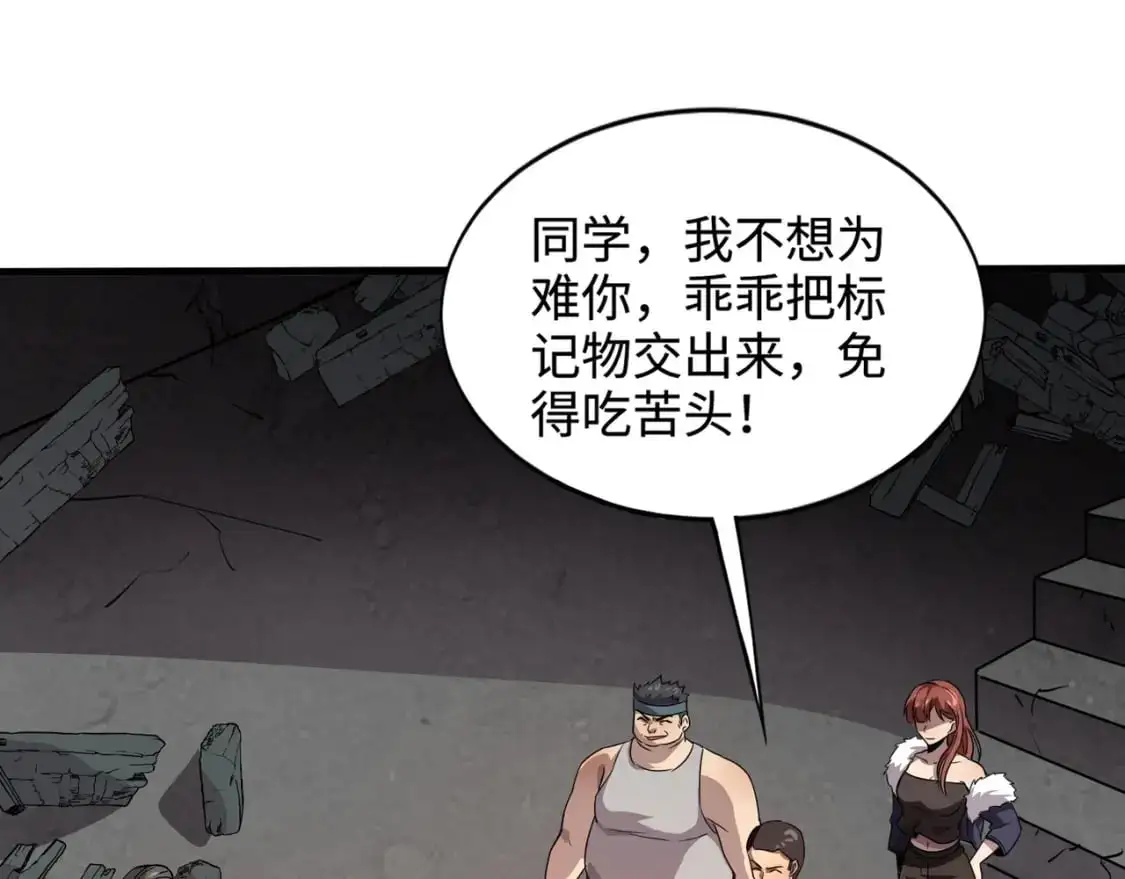 第85话 什么？！柳月影是你表姐？？？ 第93页