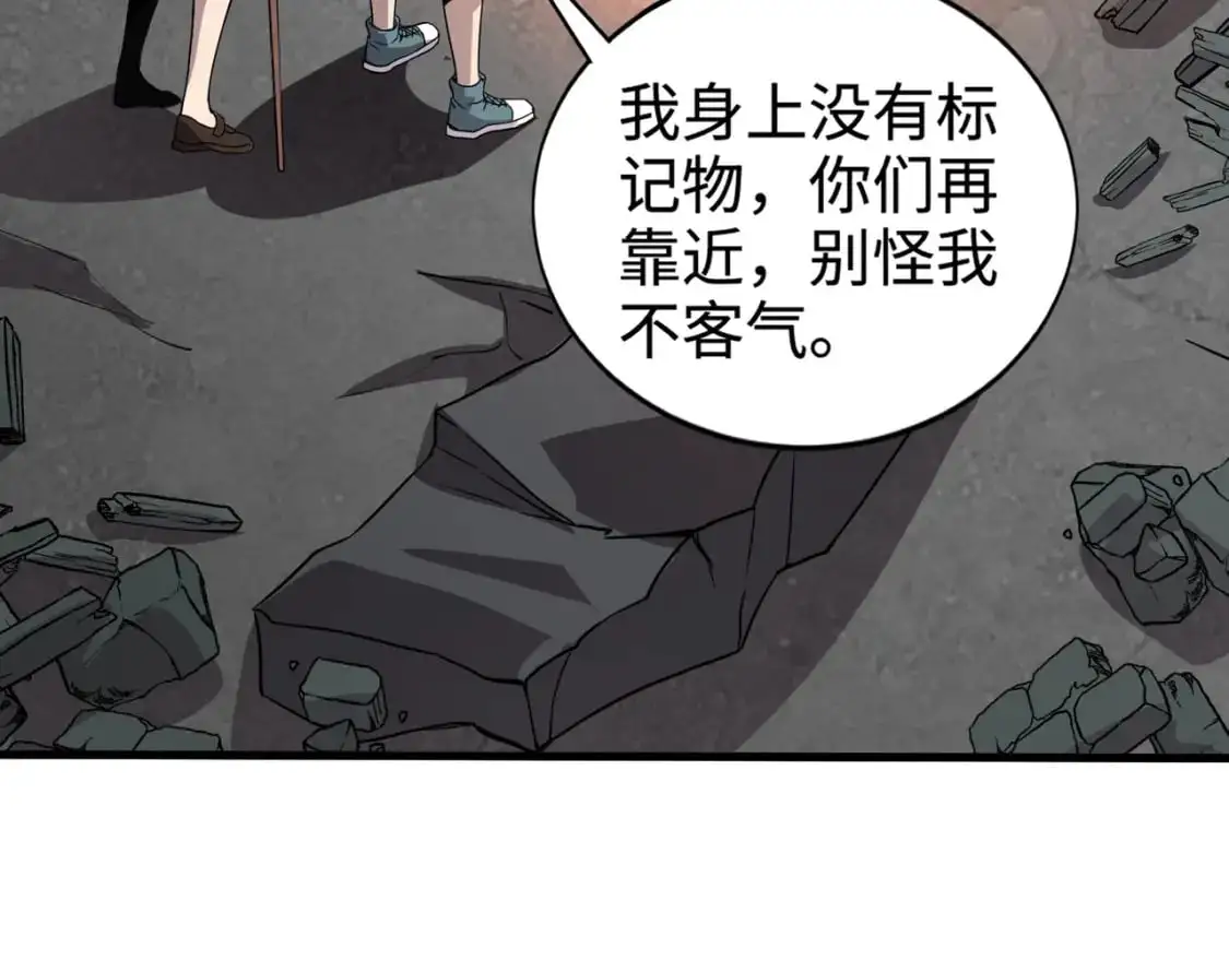 第85话 什么？！柳月影是你表姐？？？ 第95页