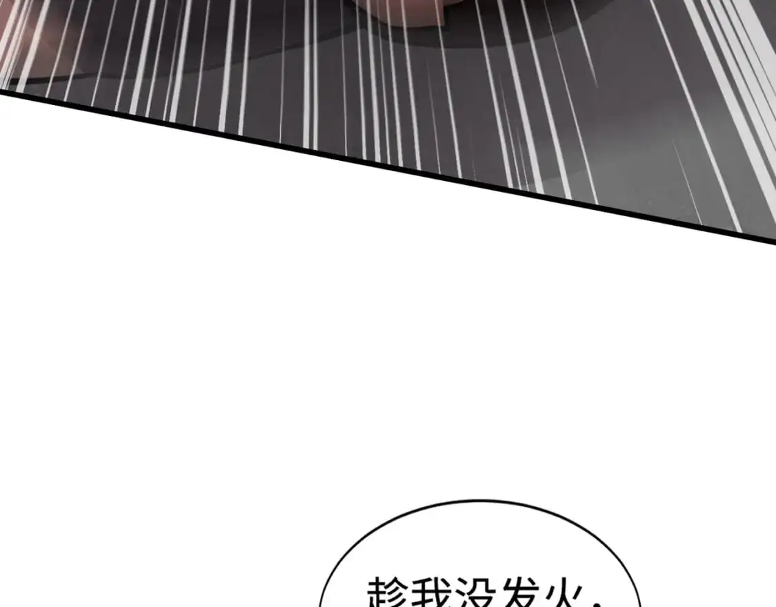 第85话 什么？！柳月影是你表姐？？？ 第109页