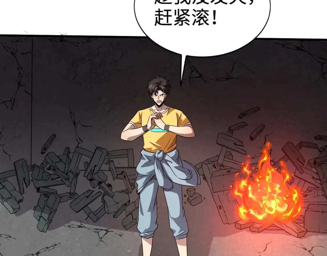 第85话 什么？！柳月影是你表姐？？？ 第110页