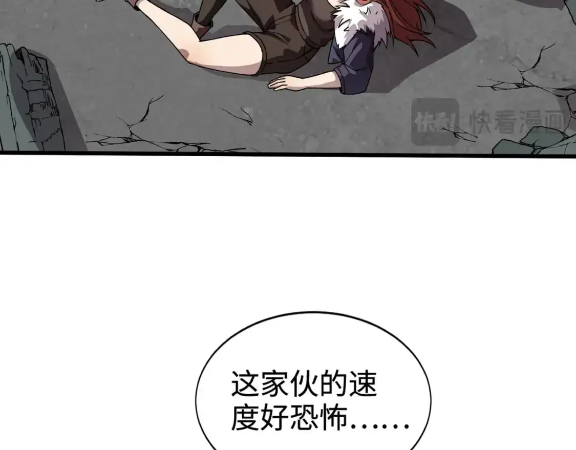 第85话 什么？！柳月影是你表姐？？？ 第112页
