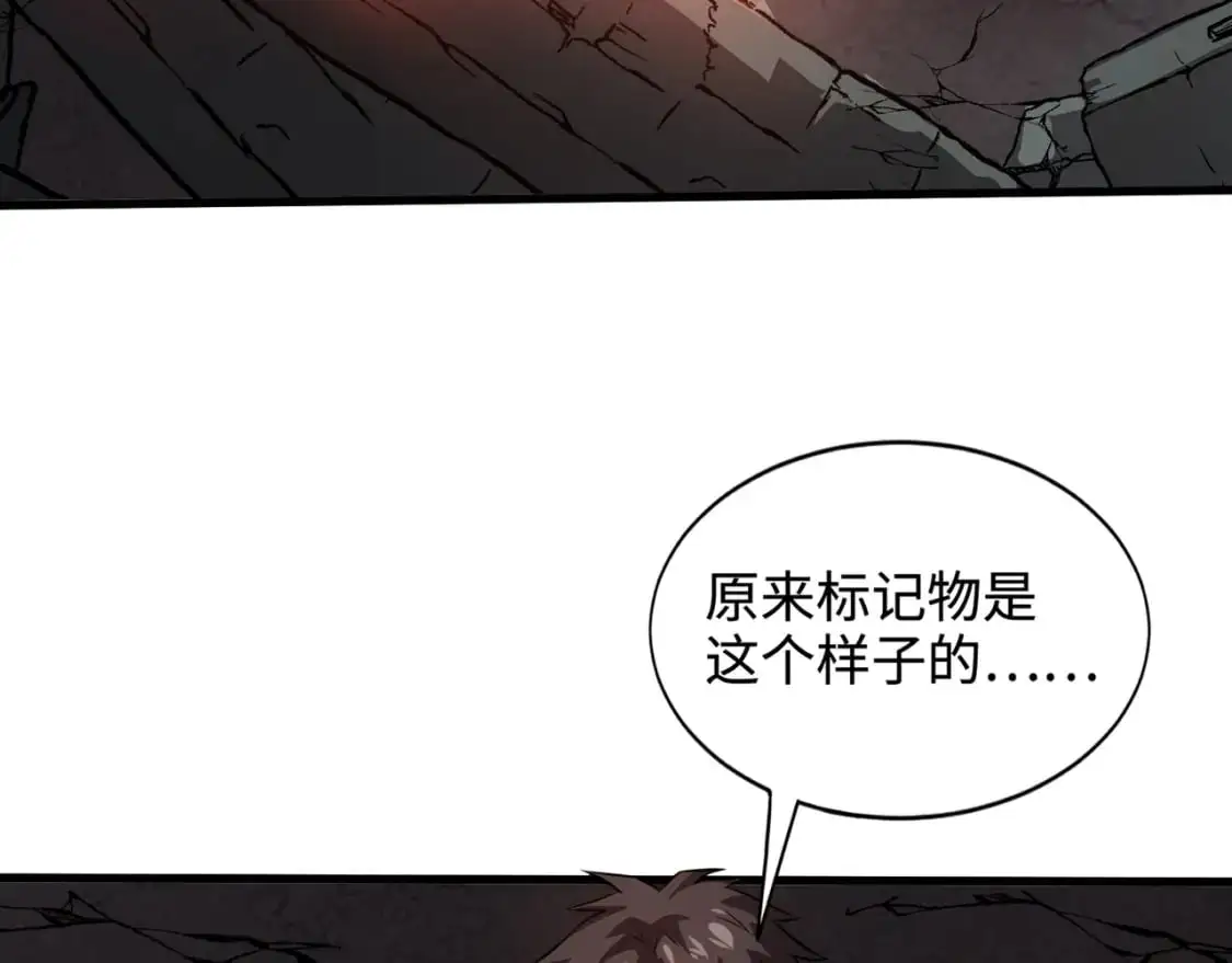 第85话 什么？！柳月影是你表姐？？？ 第115页
