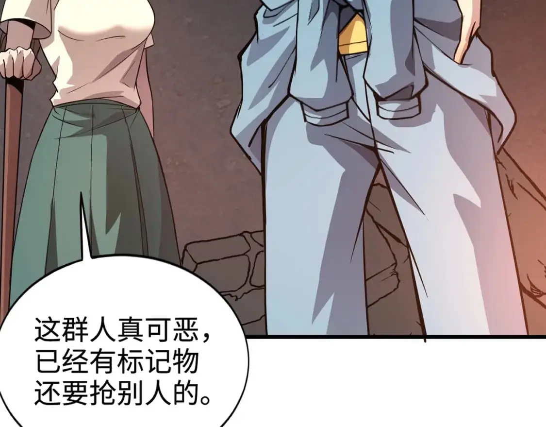 第85话 什么？！柳月影是你表姐？？？ 第117页