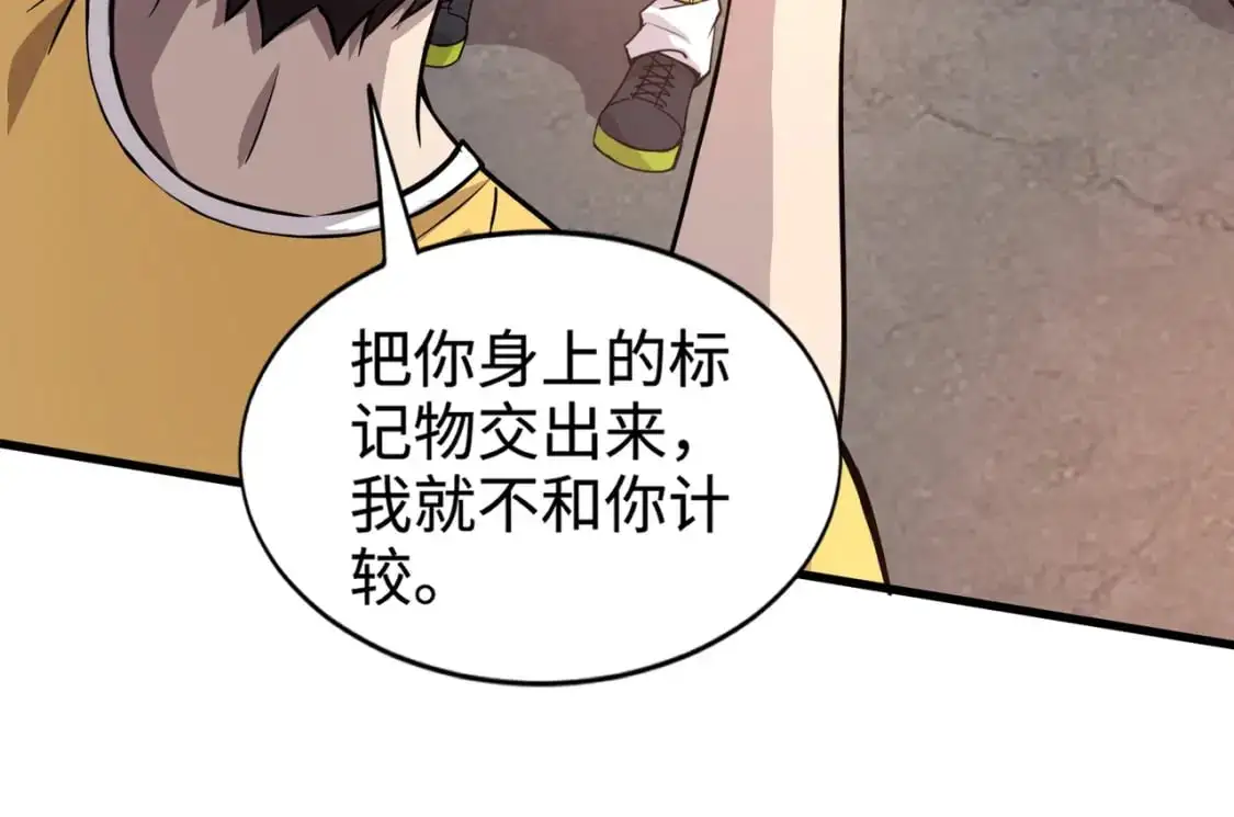 第85话 什么？！柳月影是你表姐？？？ 第121页