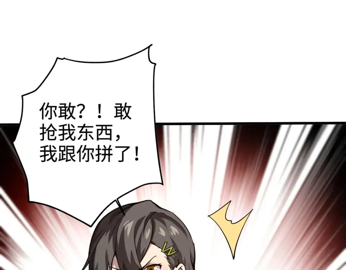 第85话 什么？！柳月影是你表姐？？？ 第122页