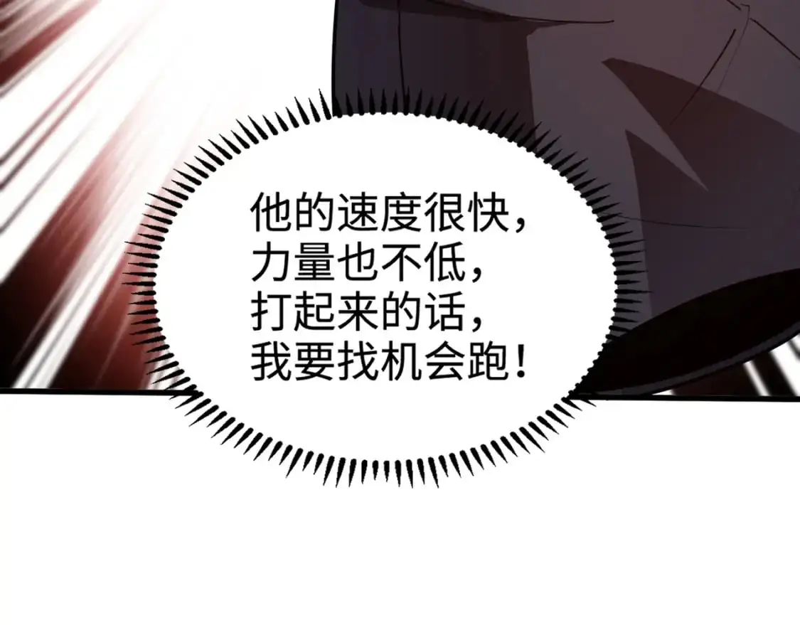 第85话 什么？！柳月影是你表姐？？？ 第124页