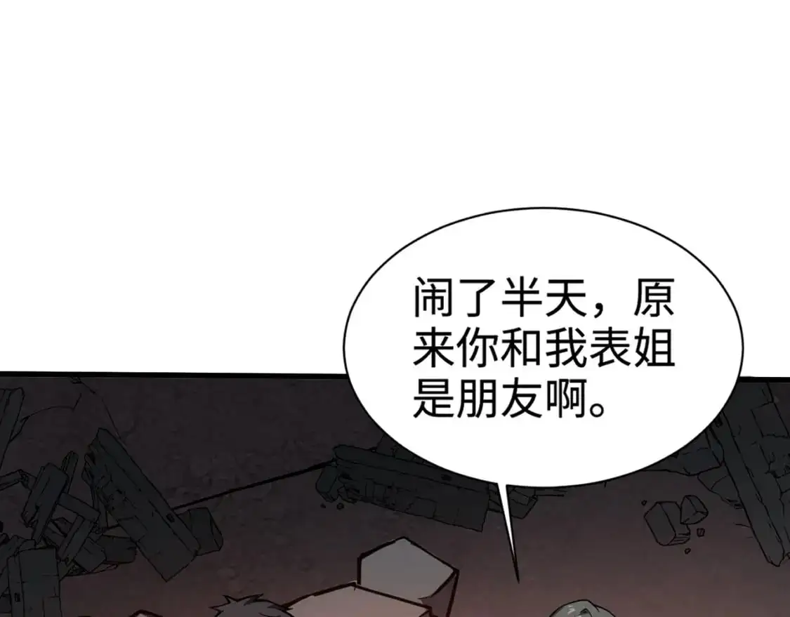 第85话 什么？！柳月影是你表姐？？？ 第135页