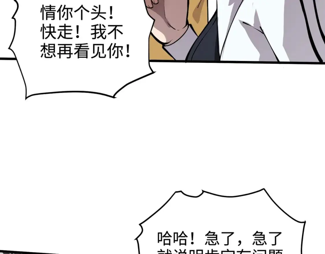 第85话 什么？！柳月影是你表姐？？？ 第140页