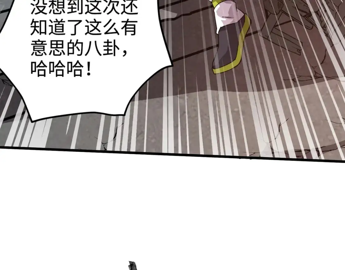 第85话 什么？！柳月影是你表姐？？？ 第143页