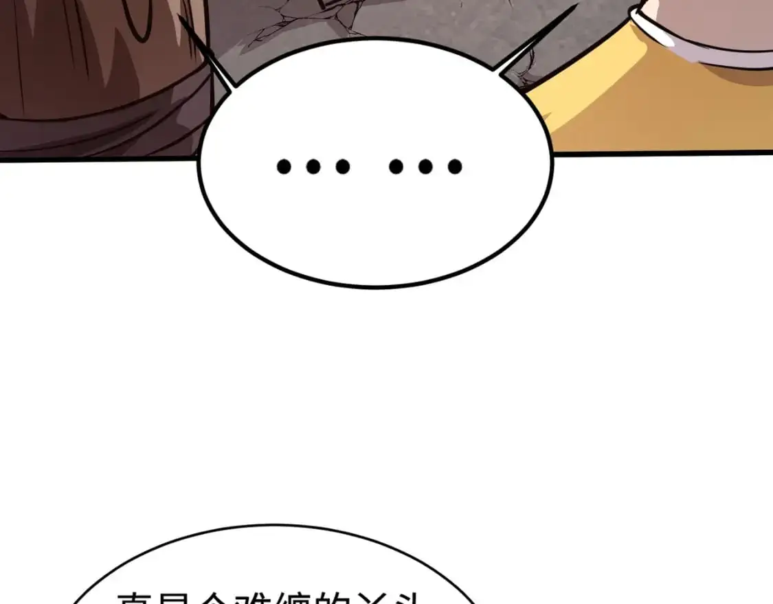 第85话 什么？！柳月影是你表姐？？？ 第146页
