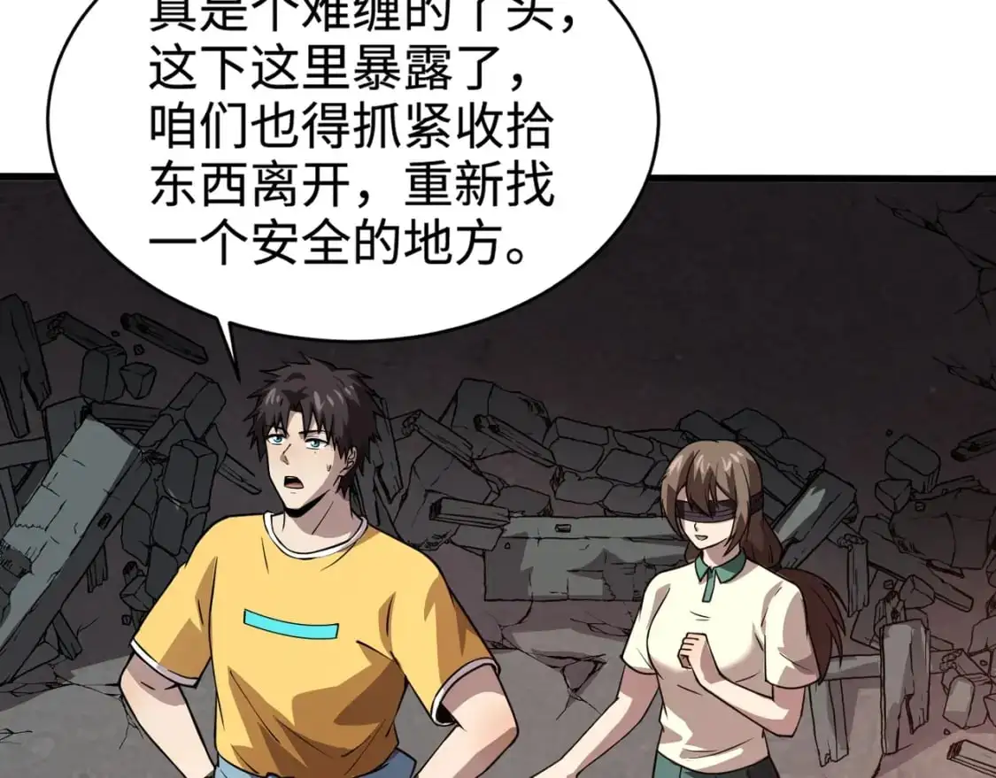第85话 什么？！柳月影是你表姐？？？ 第147页