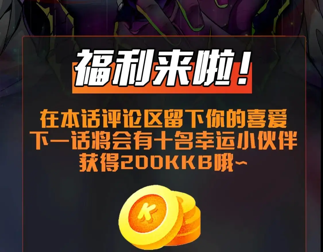第85话 什么？！柳月影是你表姐？？？ 第151页