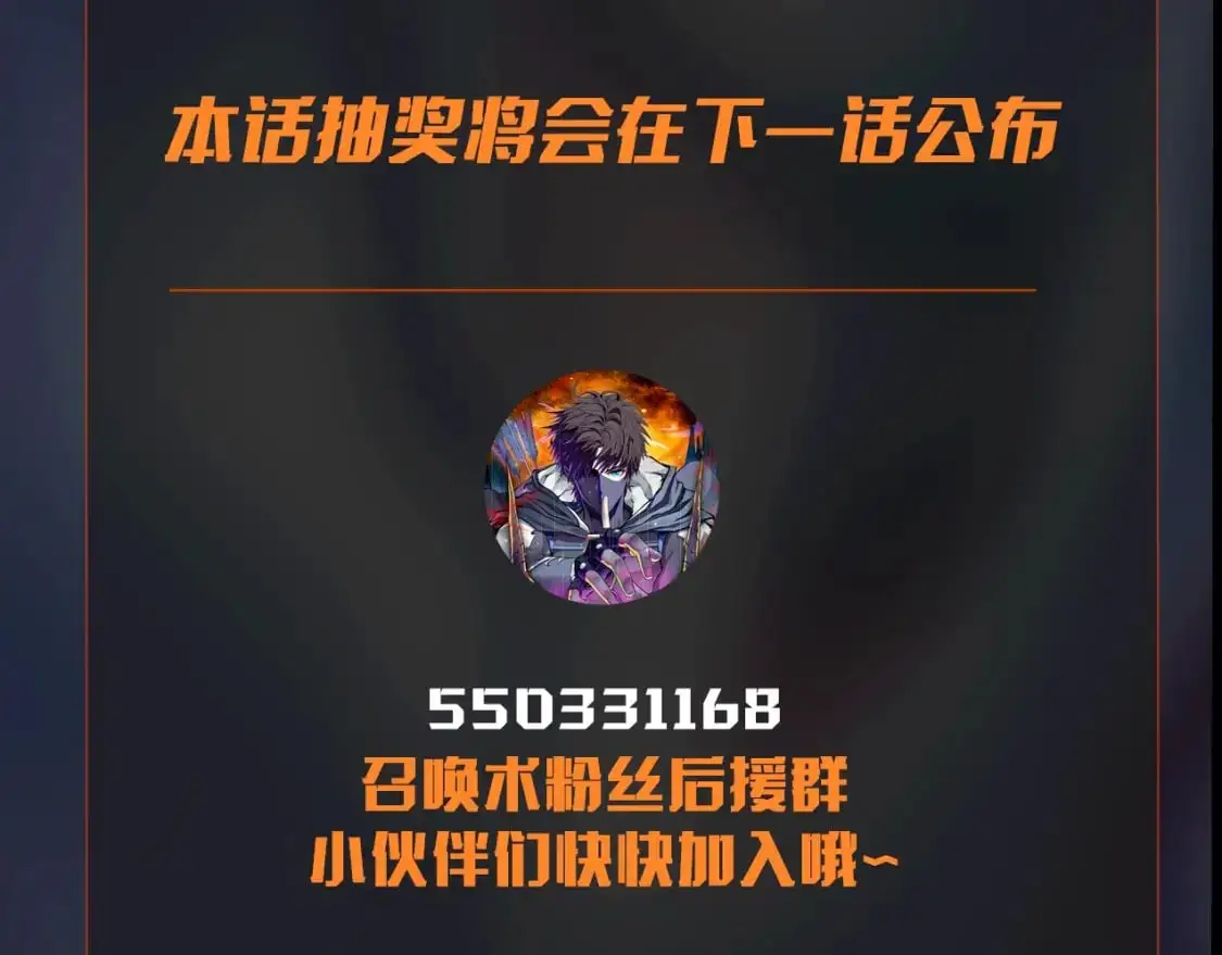 第85话 什么？！柳月影是你表姐？？？ 第152页
