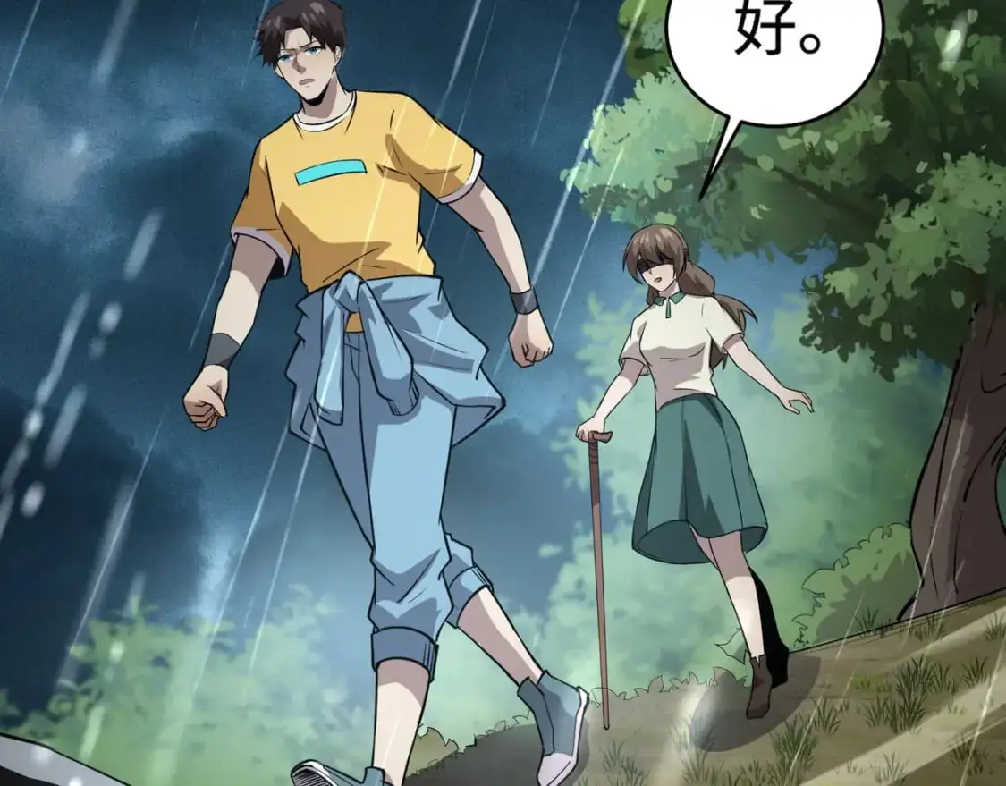 第86话 柳月影？你怎么来了？！ 第16页
