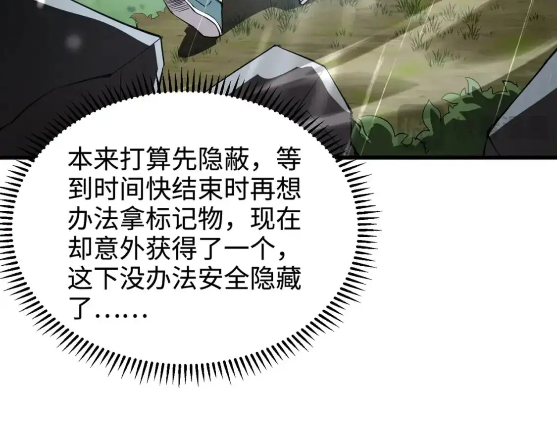 第86话 柳月影？你怎么来了？！ 第17页