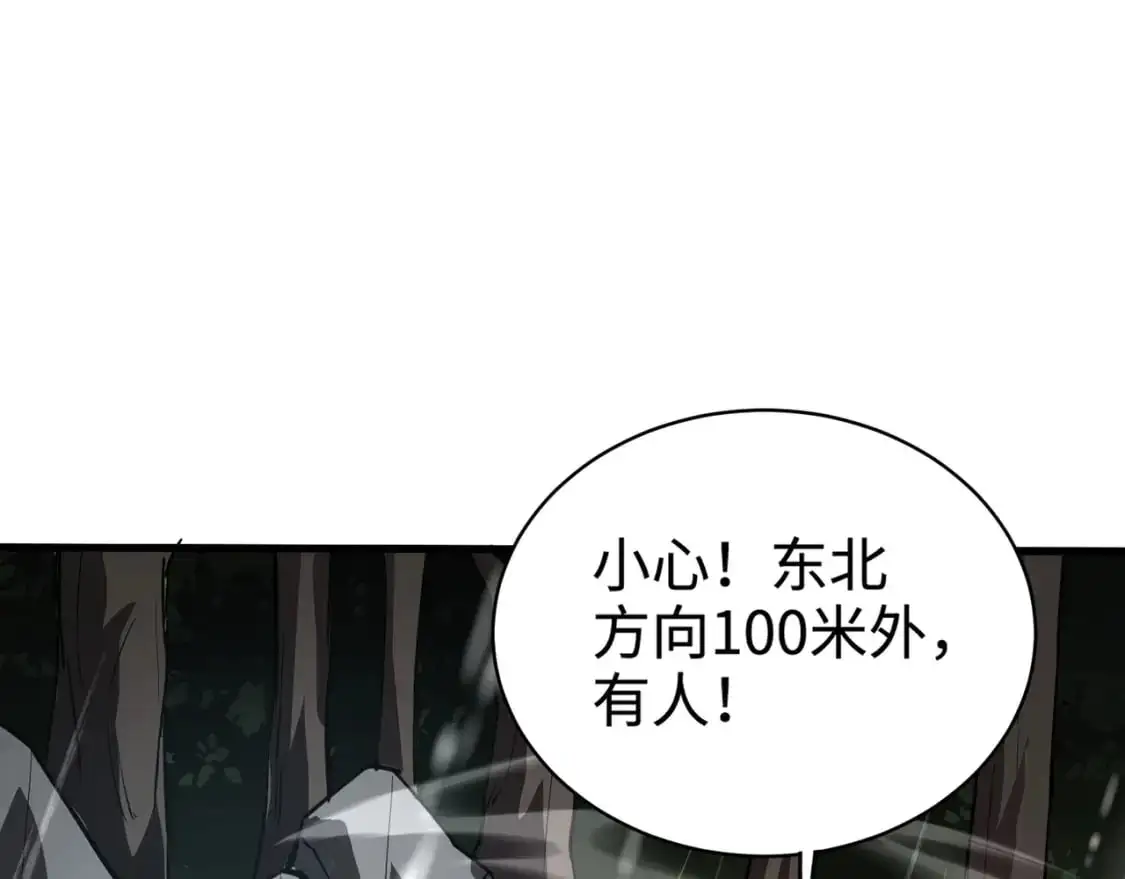 第86话 柳月影？你怎么来了？！ 第18页