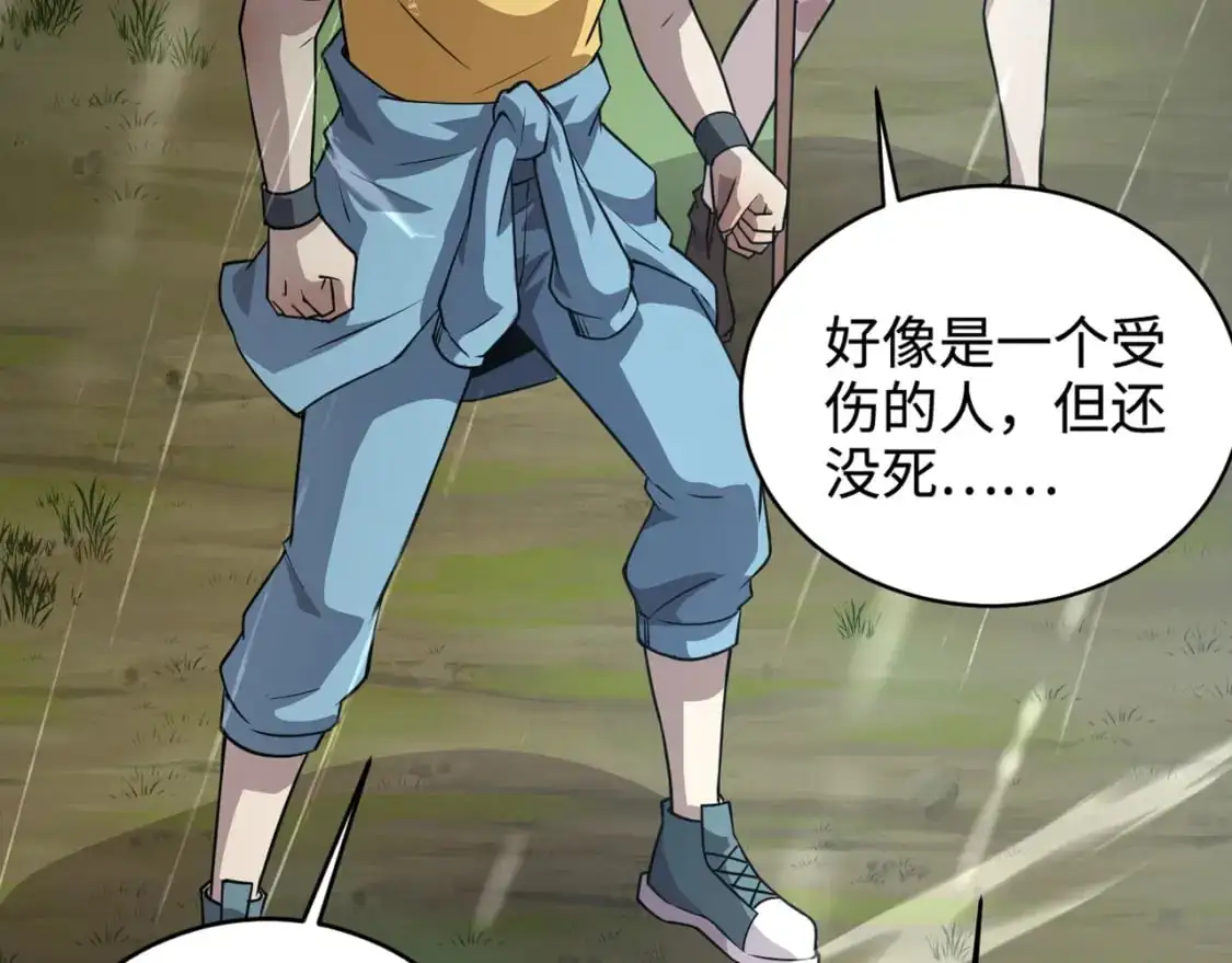 第86话 柳月影？你怎么来了？！ 第20页