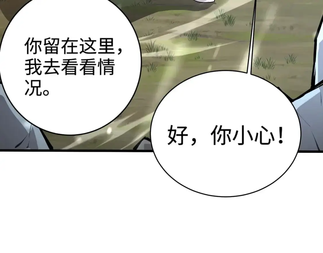 第86话 柳月影？你怎么来了？！ 第21页