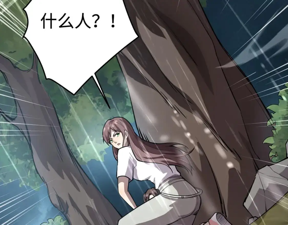 第86话 柳月影？你怎么来了？！ 第29页